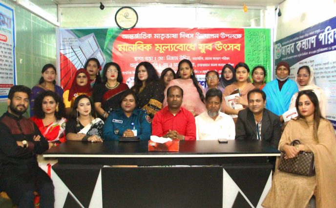 মানবিক মূল্যবোধে যুব উৎসব করলো মানব কল্যাণ পরিষদ