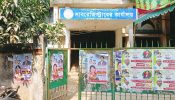 রূপগঞ্জে কমেছে জমি ক্রয়-বিক্রয়,রাজস্ব হারাচ্ছে সরকার