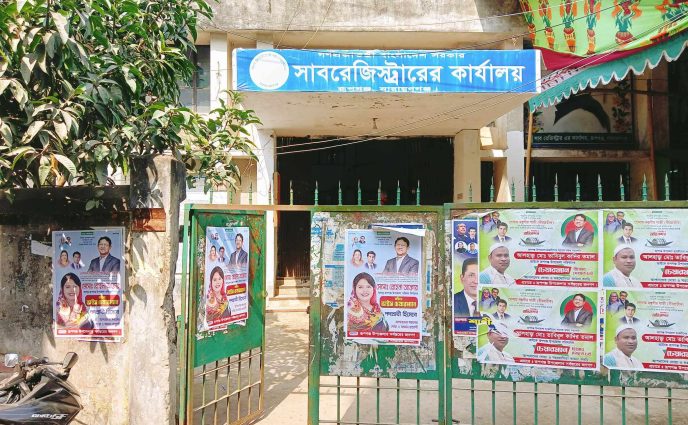 রূপগঞ্জে কমেছে জমি ক্রয়-বিক্রয়,রাজস্ব হারাচ্ছে সরকার