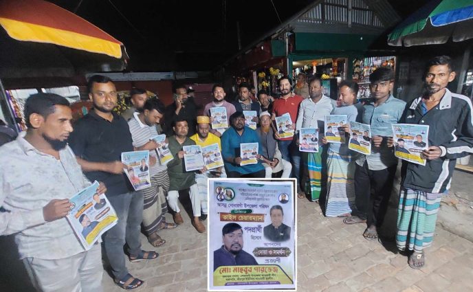 সোনারগাঁয়ে ভাইস চেয়ারম্যান পদপ্রার্থী মাহাবুব পারভেজের  গণসংযোগ