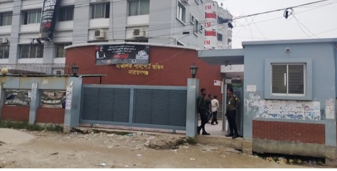 নারায়ণগঞ্জ আঞ্চলিক পাসপোর্ট অফিস দালাল মুক্ত বেড়েছে সেবার মান।