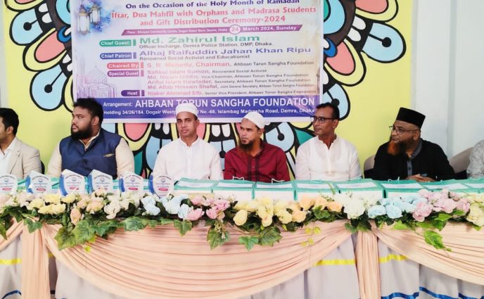 আহ্বান তরুণ সংঘ ফাউন্ডেশনে উদ্যোগে এতিম ও মাদ্রাসা শিক্ষার্থীদের উপহার বিতরণ।