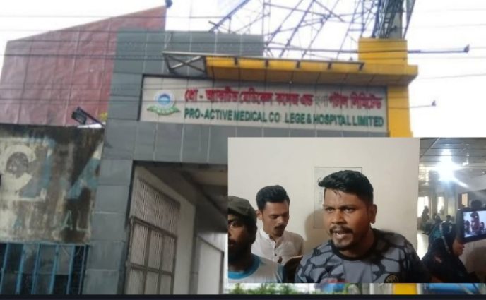 সিদ্ধিরগঞ্জে ভুল চিকিৎসায় রোগীর মৃত্যুর অভিযোগ
