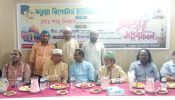 ফতুল্লা রিপোর্টার্স ইউনিটির দোয়া ও ইফতার মাহফিল অনুষ্ঠিত