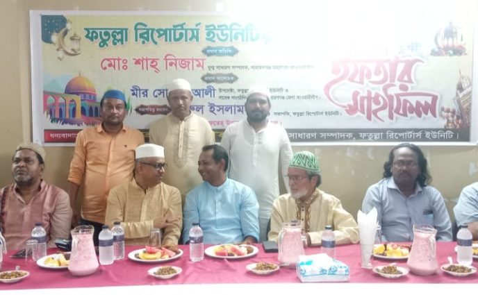 ফতুল্লা রিপোর্টার্স ইউনিটির দোয়া ও ইফতার মাহফিল অনুষ্ঠিত