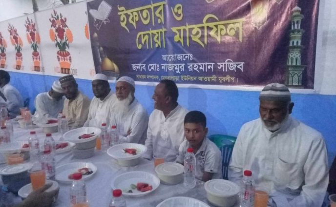 পবিত্র মাহে রমজান উপলক্ষে সজিবের ইফতার ও দোয়া মাহফিল