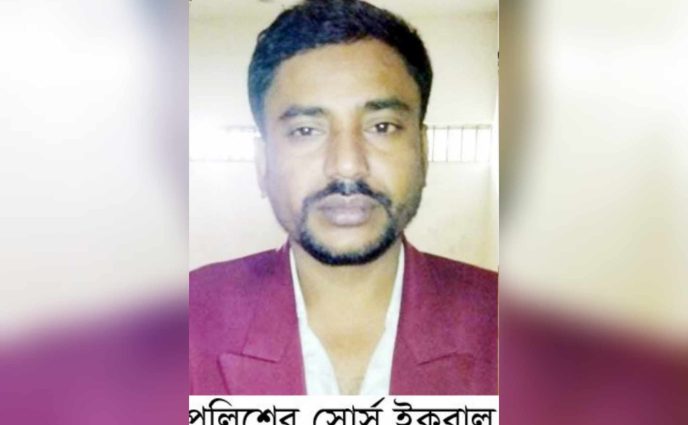 সিদ্ধিরগঞ্জে পুলিশের সঙ্গে সখ্যতার সুযোগে অপ্রতিরোধ্য সোর্স ইকবাল,আতংক