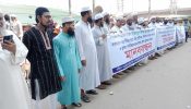 ফায়ার ষ্টেশনের দাবীতে রূপগঞ্জে মানববন্ধন