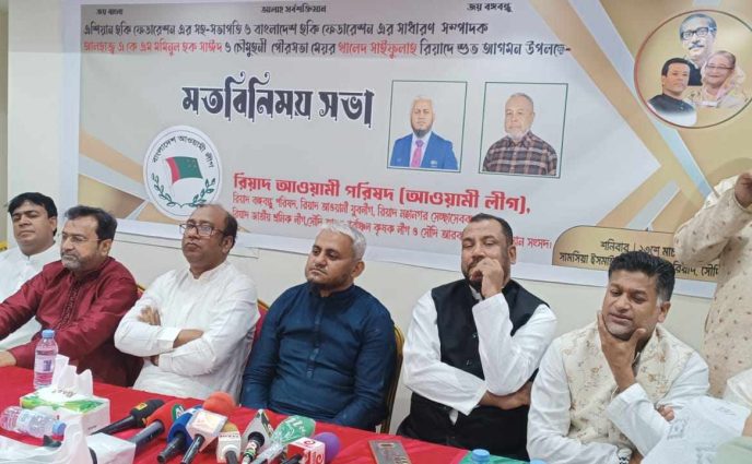 রিয়াদে প্রবাসীদের সাথে মতবিনিময় সভায় একে এম মমিনুল হক সাঈদ