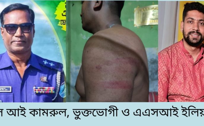 মাদক দিয়ে ফাঁসানোর ভয় দেখিয়ে সিদ্ধিরগঞ্জ থানার দুই পুলিশের অর্থ আদায়