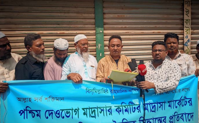 দেওভোগ মাদ্রাসার দোকানের চুক্তিনামা নিয়ে দুই পক্ষের দ্বন্দ্ব