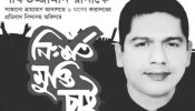 সাংবাদিক রানাকে জেলে পাঠানোর ঘটনায় ক্ষোভ ও নিন্দা জানিয়েছে আড়াইহাজার থানা প্রেসক্লাব