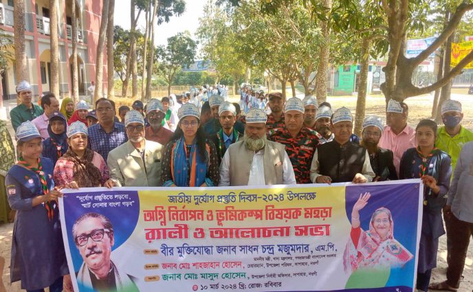 সাপাহারে জাতীয় দুর্যোগ প্রস্তুতি দিবস উদযাপন