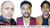 সিদ্ধিরগঞ্জ থানার এসআই সানোয়ার ও দুই সোর্সের কান্ডে তোলপাড়