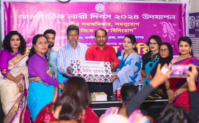 নারীর উন্নয়ন ও কল্যাণে আন্তর্জাতিক নারী দিবস উদযাপন করলো মানব কল্যাণ পরিষদ