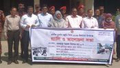 আড়াইহাজারে দুর্যোগ  প্রস্তুতি  দিবস পালিত