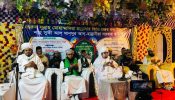 রূপগঞ্জে আধ্যাতিক সূফী সমাবেশ ওয়াজ ও দোয়ার মাহফিল অনুষ্ঠিত