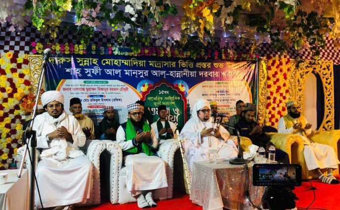 রূপগঞ্জে আধ্যাতিক সূফী সমাবেশ ওয়াজ ও দোয়ার মাহফিল অনুষ্ঠিত