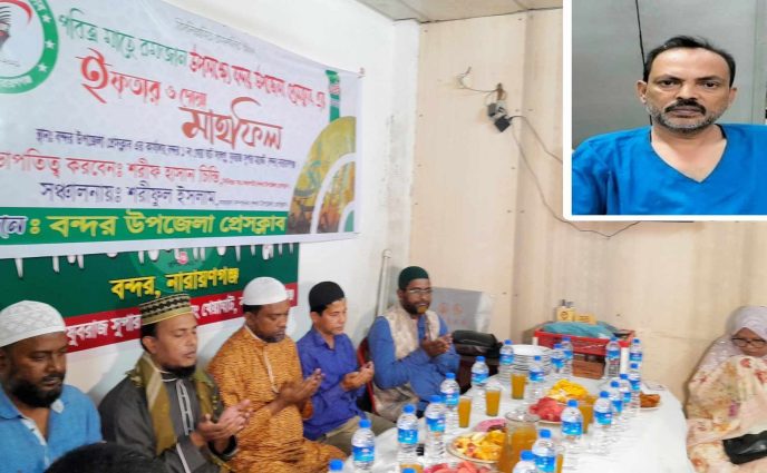 বন্দর উপজেলা প্রেসক্লাবের উদ্যোগে ইফতার ও দোয়া অনুষ্ঠিত