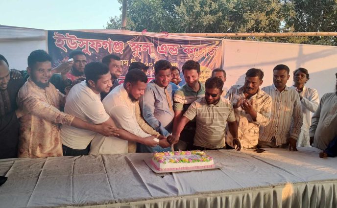 রূপগঞ্জে ইউসুফগঞ্জ স্কুল এন্ড কলেজ এসএসসি ব্যাচ ২০০১ মিলন মেলা