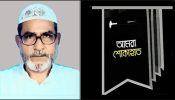 সিদ্ধিরগঞ্জের প্রবীণ কৃষক লীগ নেতা আব্দুল হালিম কন্ট্রাক্টরের দাফন সম্পন্ন