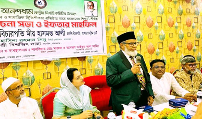 বিক্রয় পন্যের অবৈধ মওজুদ বন্ধ করলেই দ্রব্যমুল্য   নিয়ন্ত্রণে আসবে : বিচারপতি মীর হাসমত আলী 