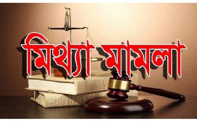 সোনারগাঁয়ে মিথ্যা চাঁদাবাজি মামলায় ফাঁসানোর অভিযোগ
