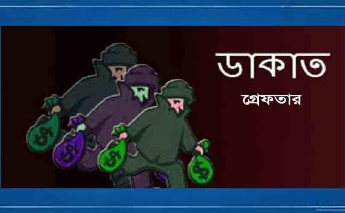 বন্দরের সেই ভয়ঙ্কর ডাকাত সর্দার মামুন গ্রেফতার, এলাকায় স্বস্তি
