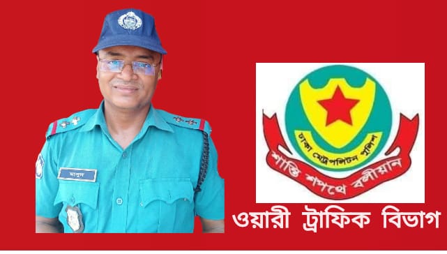 পুলিশের ইউনিফর্ম আমার কাছে পবিত্র আমানত  সার্জেন্ট মাসুদ রহিম।