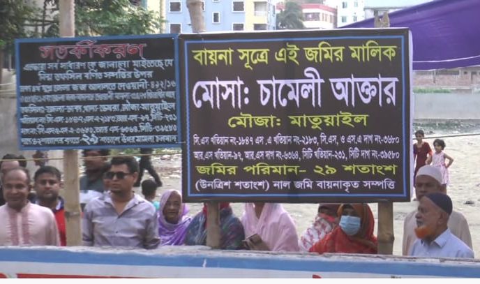কদমতলীতে আদালতের রায় নিয়ে নালিশি সম্পত্তিতে প্রবেশ সাইনবোর্ড স্থাপন ও দোয়া মাহফিল অনুষ্ঠিত।