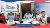 আড়ালের চোখ টেলিভিশনে’র উদ্যোগে ইফতার ও দোয়া মাহফিল অনুষ্ঠিত