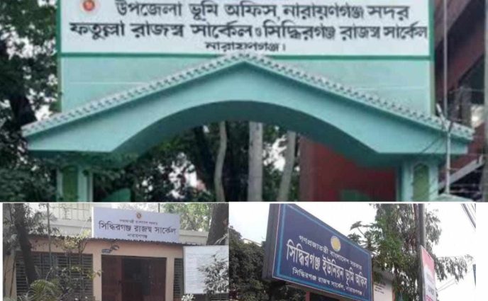 ভূমি অফিসে হয়রানি ও দুর্নীতি প্রতিবাদ করলে বিভিন্ন হুমকি