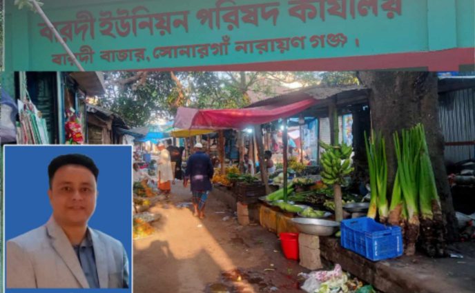 সোনারগাঁ বারদী বাজারের ৫০ টাকার খাজনা ৫০০ টাকা