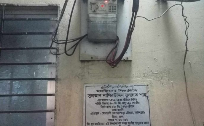 সোনারগাঁয়ে মসজিদে বিস্ফোরণ : যেভাবে আগুনের সূত্রপাত