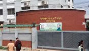 “প্রকাশিত সংবাদের প্রতিবাদ”