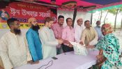 রূপগঞ্জে পূর্বাচল আদর্শ সেবা সংস্থা এর পক্ষ থেকে ঈদ সামগ্রী বিতরণ