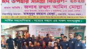 সত্যের সন্ধান এর পক্ষ থেকে ঈদ সামগ্রী বিতরণ