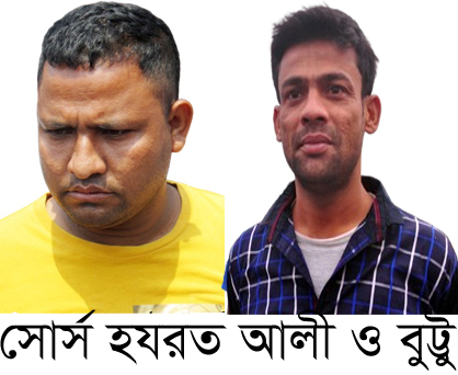 সিদ্ধিরগঞ্জে মূর্তিমান আতঙ্ক সোর্স হজরত ও ভুট্টু  ব্যহত হচ্ছে পুলিশী কর্মকান্ড, বিঘ্ন হচ্ছে শান্তিশৃংখলা   