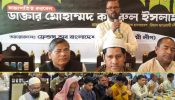 রিয়াদে আ.লীগের  আলোচনা সভা ও ইফতার মাহফিল অনুষ্ঠিত