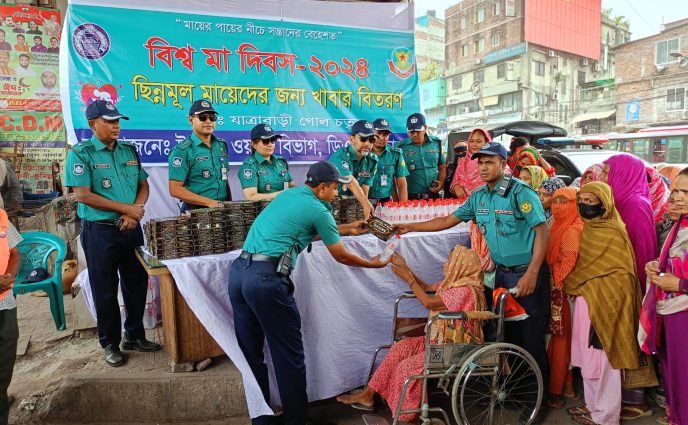 ট্রাফিক ওয়ারী বিভাগ কর্তৃক বিশ্ব মা দিবস পালন।