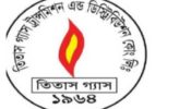 সিদ্ধিরগঞ্জের ভূমি পল্লী এলাকায়  তিতাস গ্যাসের অভিযান