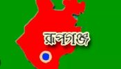 রূপগঞ্জে সুদের টাকার লভ্যাংশ দিতে না পারায় যুবককে পিটিয়ে হত্যা 