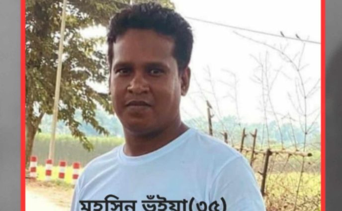 সোনারগাঁয়ে জালজালিয়াতি  মামলায় দলিল লেখক মহসিন ভূঁইয়া কারাগারে