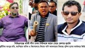 দুর্নীতির বরপুত্র মতি, ক্যাশিয়ার মানিক ও কিশোরগ্যাং লিডার পানি আকতারের বিরুদ্ধে পুলিশ সুপার কার্যালয়ে অভিযোগ