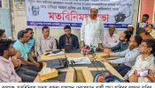 রূপগঞ্জে সাংবাদিকদের সঙ্গে উপজেলা  চেয়ারম্যান প্রার্থীর মতবিনিময় সভা