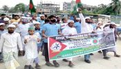 সিদ্ধিরগঞ্জে ফিলিস্তিনে ইসরাইলের হামলার প্রতিবাদে বিক্ষোভ সমাবেশ