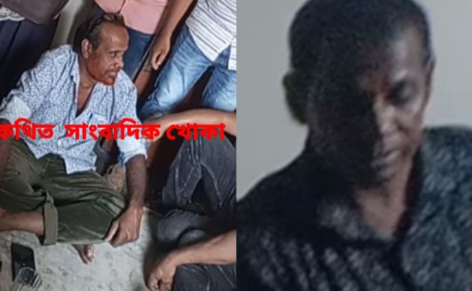 বলাৎকারের অভিযোগে সংবাদ সংগ্রহ করতে গেলে সাংবাদিকদের আটক করে ৯৯৯ ফোন করে মিথ্যা  চাঁদাবাজির অভিযোগ