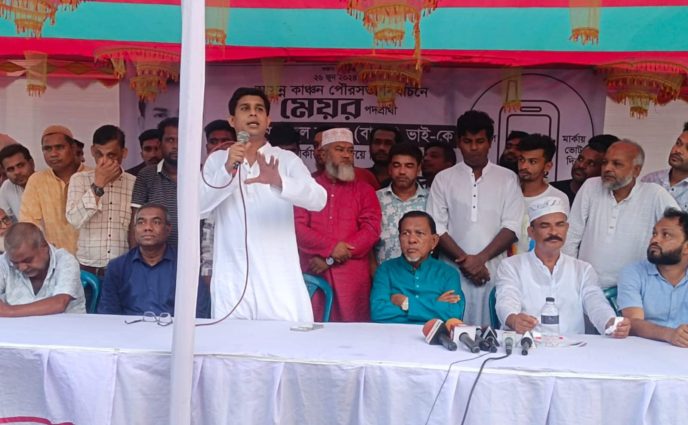 কাঞ্চন পৌরসভা নির্বাচনে মোবাইল প্রতীকের উঠান বৈঠকে গাজী গোলাম মূর্তজা