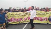 রংধনু গ্রুপের চেয়ারম্যান ও তার পরিবারের লোকজনের বিরুদ্ধে মিথ্যা মামলার প্রতিবাদে বিক্ষোভ ও মানববন্ধন