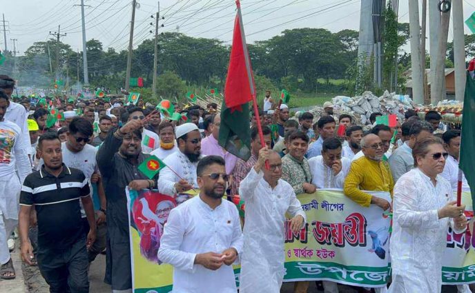 সোনারগাঁয়ে  আওয়ামী লীগের ৭৫ তম প্রতিষ্ঠাবার্ষিকী উদযাপন